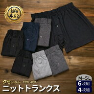 ニットトランクス メンズ 前開き 大きいサイズ メンズ下着 無地 セット ゆったり 締め付けない 通気性 M …