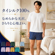 トランクス メンズ 下着 大きいサイズ タイシルク100% シルク 前開き M L XL XXL XXXL 送料無料 インナー…