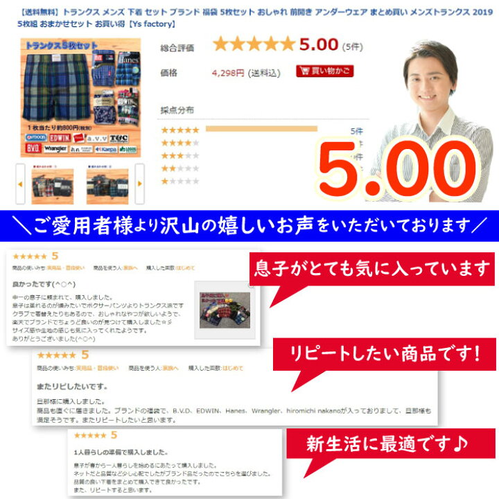 楽天市場 送料無料 トランクス メンズ 下着 セット ブランド 福袋 5枚セット おしゃれ アンダーウェア まとめ買い メンズトランクス ５枚組 おまかせセット お買い得 Ys Factory ｙｓ ｆａｃｔｏｒｙ