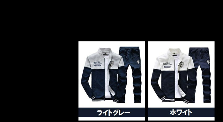 楽天市場 スエット上下 メンズ ジャージ 上下 スポーティー スウェット上下 ジャージ 男女兼用 メンズファッション 上下 パーカー ジャージ パンツ 上下セット レディース パーカー スウェット 送料無料 ys factory 楽天市場 スエット上下 メンズ ジャージ 上下 スポーティー スウェット上下 ジャージ 男女兼用 メンズファッション 上下 パーカー ジャージ パンツ 上下セット レディース パーカー スウェット 送料無料 ys factory