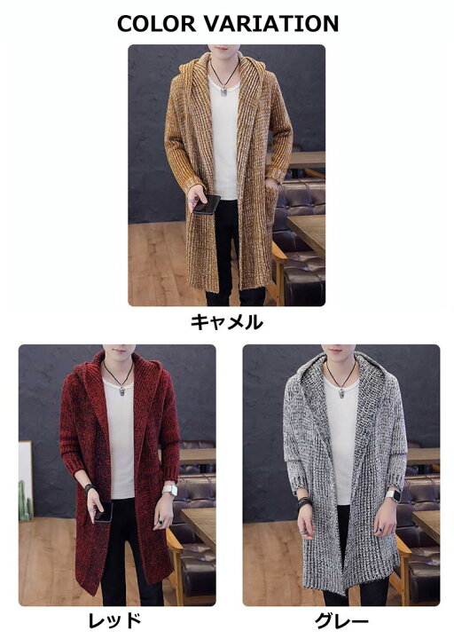 楽天市場 ニット カーディガン ロング フード付き セーター メンズ トップス アウター カジュアル 秋冬 キャメル レッド グレー M L Xl 2xl 3xl かっこいい 送料無料 ｙｓ ｆａｃｔｏｒｙ