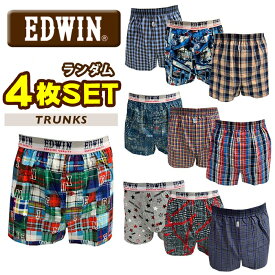 EDWIN エドウィン トランクス メンズ 綿100％ ランダム M L LL 4枚 セット インナー メンズインナー パンツ 下着 メンズトランクス 男性用 男性 男 紳士 4枚組 福袋 まとめ買い おまかせ おしゃれ ブランド かっこい