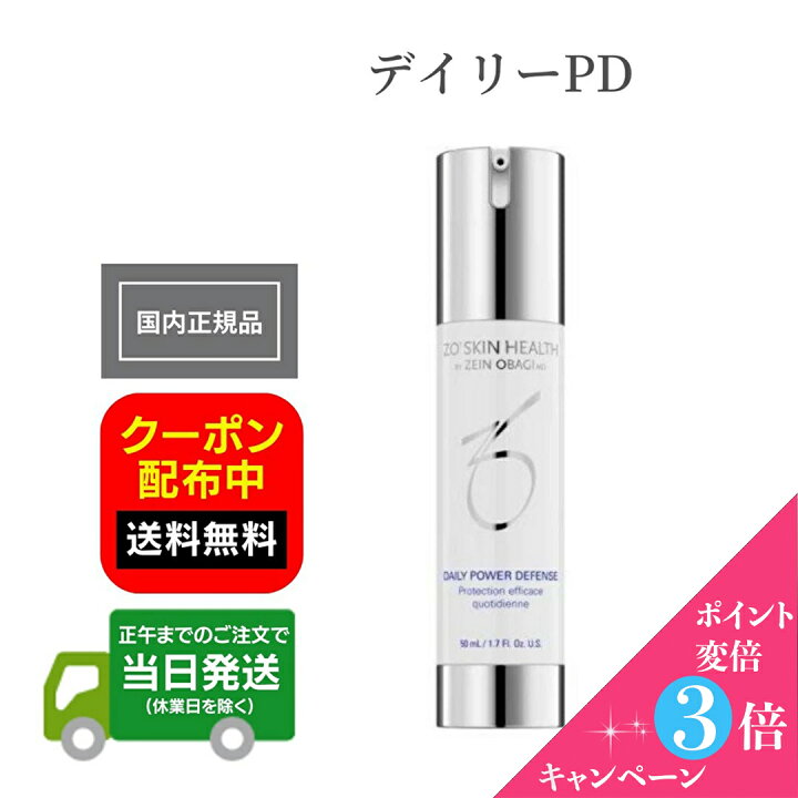 楽天市場】【ポイント変倍で3倍キャンペーン中】日本正規品 ZO SKIN 