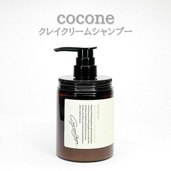 cocone ココネ クレイクリームシャンプー