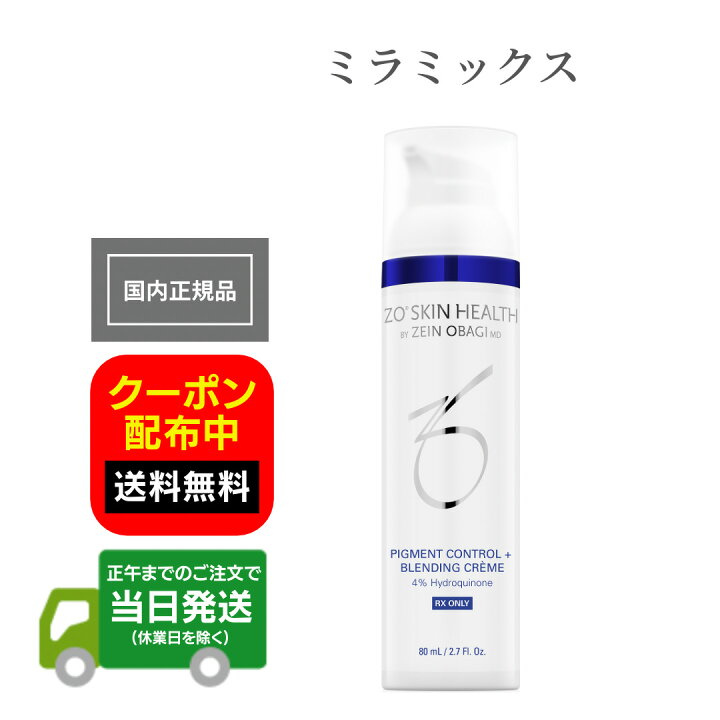 楽天市場】日本正規品 ゼオスキンヘルス ミラミックス 80ml ZO SKIN  