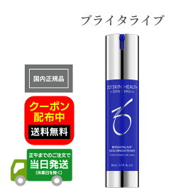 日本正規品 ZO SKIN HEALTH ゼオスキンヘルス ブライタライブ 50mL 美容液 日本語成分表記 国内正規品 送料無料 当日発送