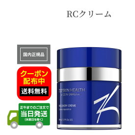 日本正規品 ゼオスキンヘルス RCクリーム 50ml ZO SKIN HEARTH スキンケアクリーム 美容クリーム 日本語成分表示パッケージ 国内正規品 送料無料 当日発送