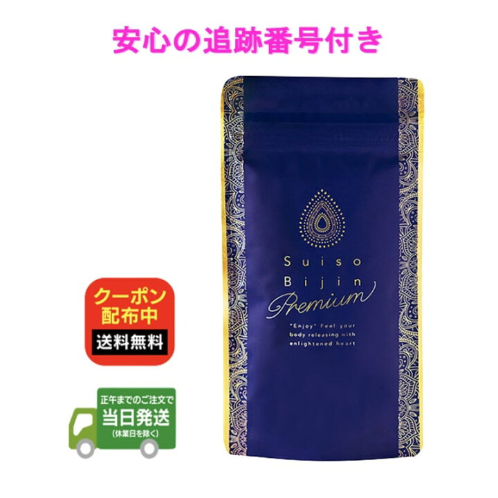 楽天市場】LAVA 水素美人プレミアム Suiso Bijin Premium 90粒 