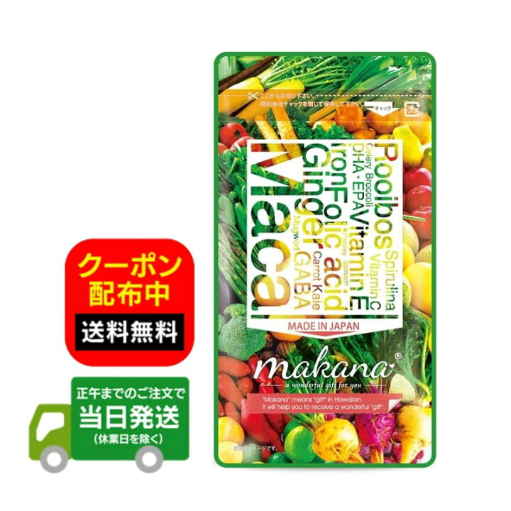 楽天市場】マカナ makana 妊活 サプリ サプリメント 1袋 120粒 葉酸  