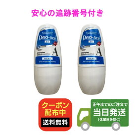 【2個セット】デオエースEX プラス 40ml 2個セット アルコールフリー ロールオン 並行輸入品 送料無料 当日発送