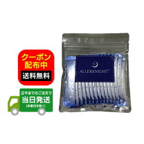 楽天市場】アレルナイトプラス アレルナイトプラスの通販