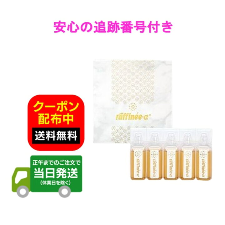 楽天市場】ラフィーネアルファ オリエンタルバイオ 健康ドリンク 30本 