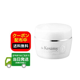 Dr.kesimy ドクターケシミー オールインワンジェル くすみ にも潤い純白肌へ 乾燥肌 敏感肌 脂性肌 混合肌1つで7役60g【医薬部外品】送料無料 当日発送