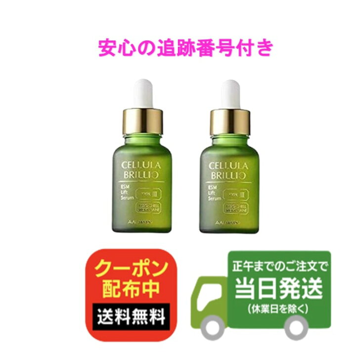 楽天市場】【2本セット】チェルラーブリリオ N 美容液 リフトセラム  