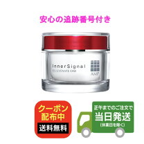 楽天市場】インナーシグナル リジュブネイトエキス 30mlの通販