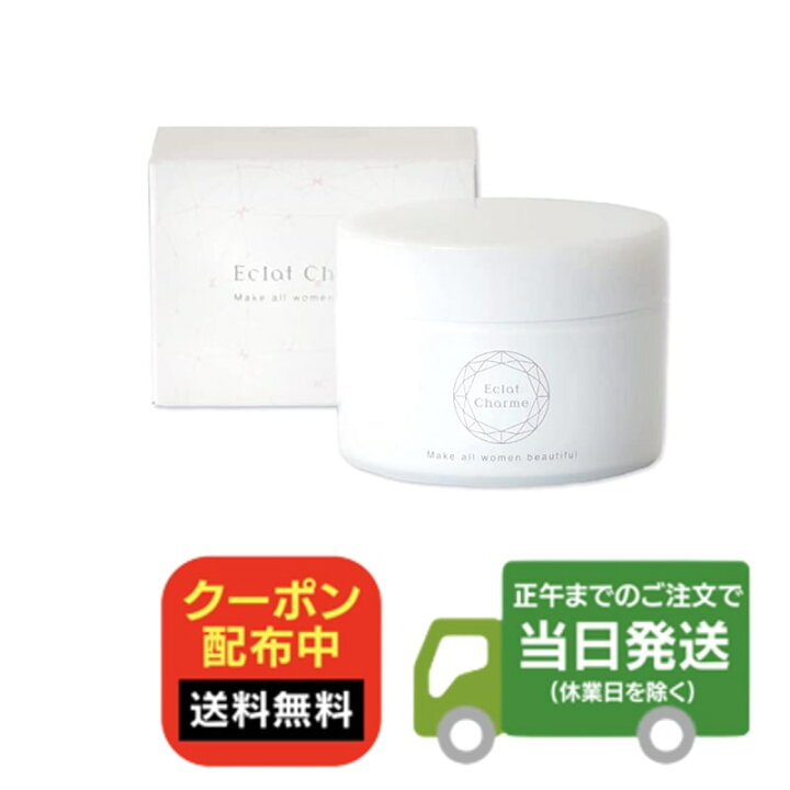 楽天市場】エクラシャルム Eclat Charme 60g オールインワン 