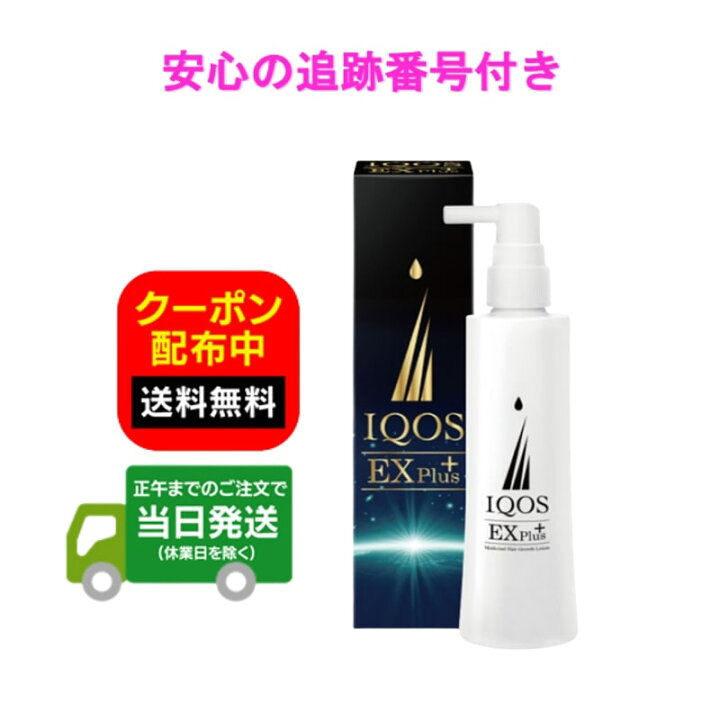 楽天市場】【育毛剤】イクオス EX プラス 120ml IQOS EX Plus 薬用育毛  