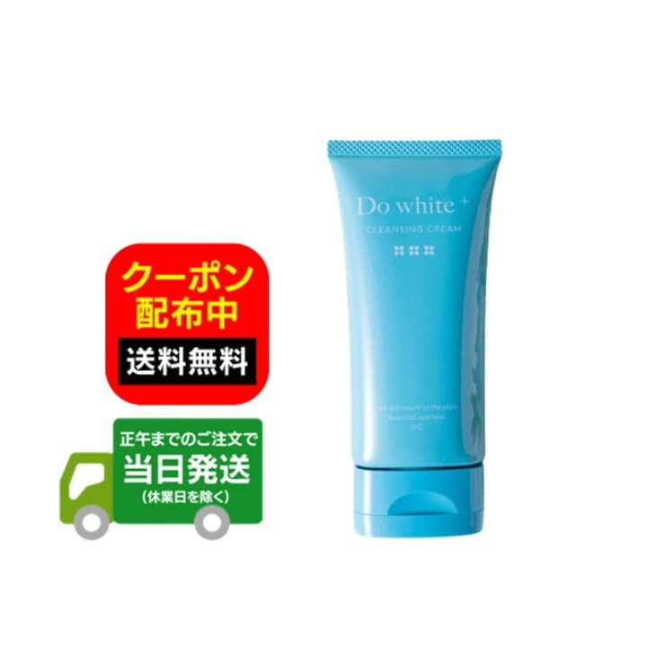 楽天市場】【リニューアルパッケージ】 Do White+（ドゥ ホワイト 