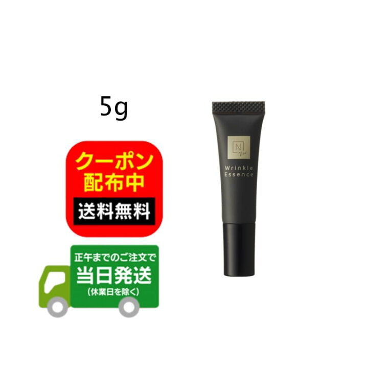 楽天市場】【5g】N organic Vie エヌオーガニック リンクルパック 