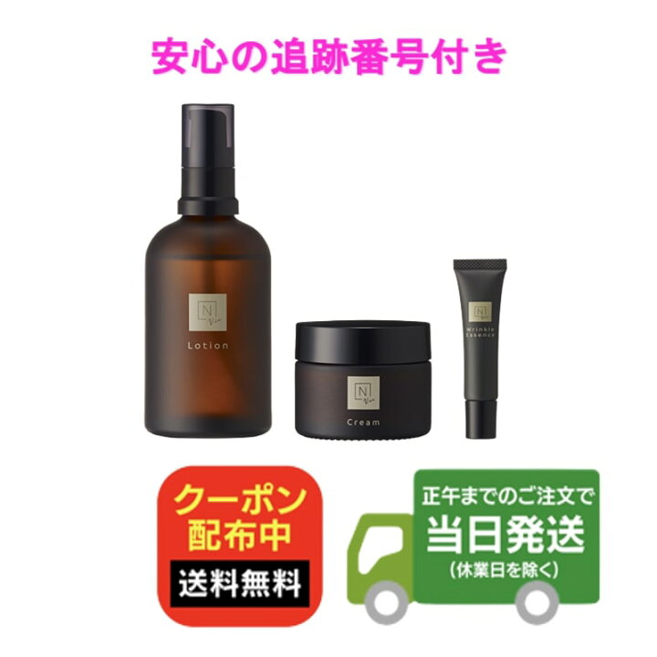 楽天市場】【3点セット】N organic Vie エヌオーガニック ヴィ 