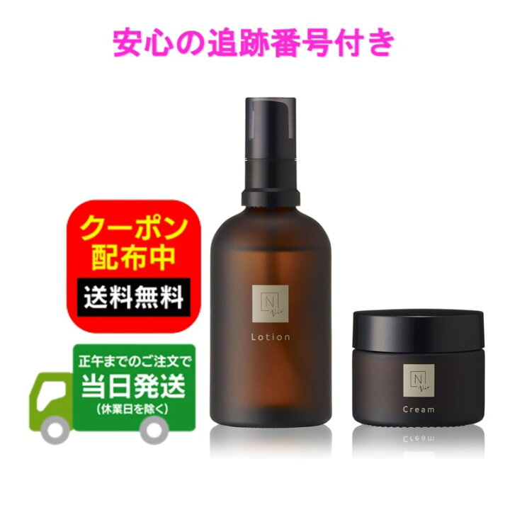 楽天市場】【2点セット】N organic Vie エヌオーガニック ヴィ  