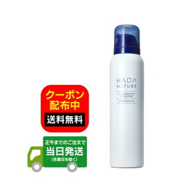 肌ナチュール 炭酸 ホワイト クレンジング 100g HADA NATURE White Cleansing スキンケア 送料無料 当日発送