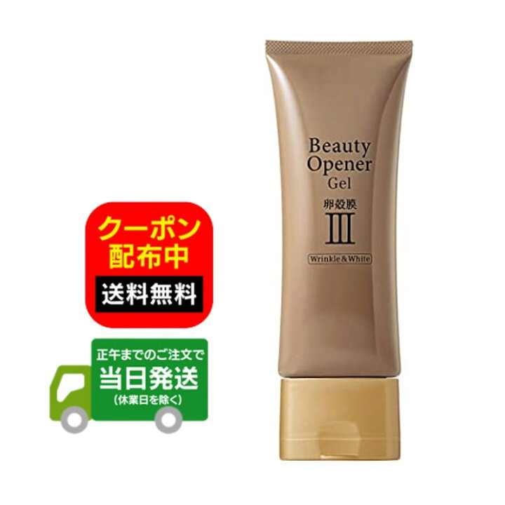 楽天市場】【チューブタイプ】オージオ ビューティーオープナージェル 