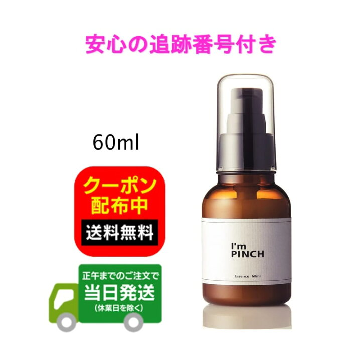 楽天市場】【60ml】I 