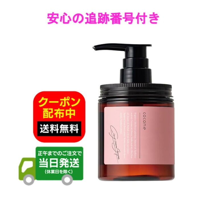 楽天市場】【ローズ本体】クレイクリームシャンプー cocone ココネ 