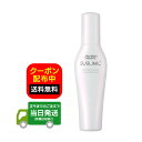 資生堂 サブリミック ワンダーシールド 125ml SHISEIDO 資生堂サブリミック 洗い流さないトリートメント ヘアトリートメント アウトバス 送料無料 当日発送
