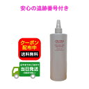 【480ml】資生堂 アデノバイタル GP アドバンスト スカルプエッセンス 育毛 スカルプ 美容室・サロン専売品 育毛 男性 女性 生え際 480ml つめかえ用 RMS(医薬部外品) RSL 送料無料 当日発送 父の日