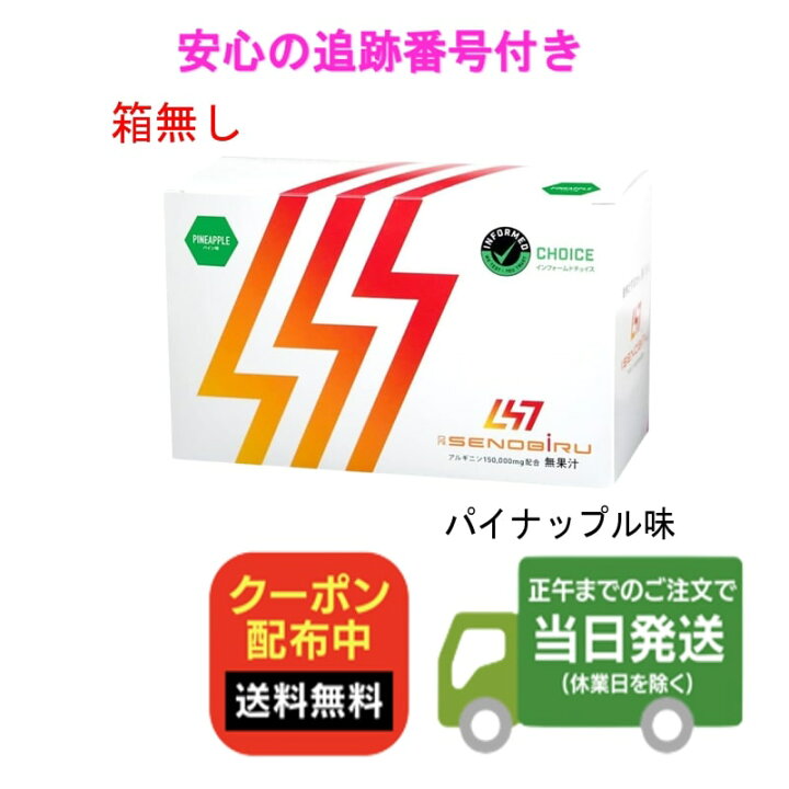 楽天市場】【パイン60包】Dr.Senobiru ドクターセノビル パイナップル  