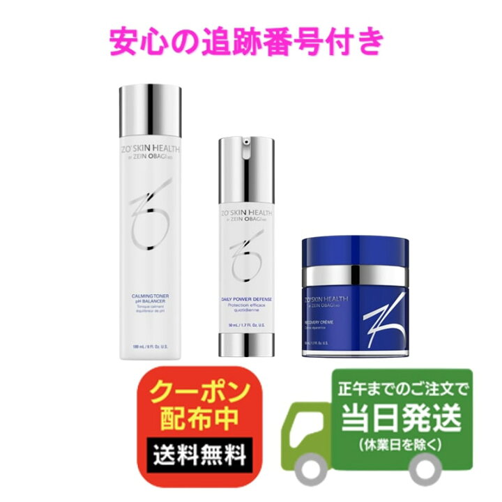 楽天市場】【3本セット】日本正規品 ゼオスキンヘルス デイリーPD＆ 