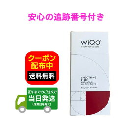 ワイコ WiQo フェイスフルイド FACIAL SMOOTHING FLUID 30ml 美容液 送料無料 当日発送