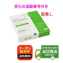 楽天市場】玄米 酵素 ハイ ゲンキの通販
