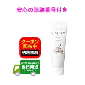 Sirojam シロジャム ハンドクリーム 25g 薬用 HAN.d チューブ 手元美容ジェル 手荒れ 保湿 無添加 無香料 医薬部外品 送料無料 当日発送