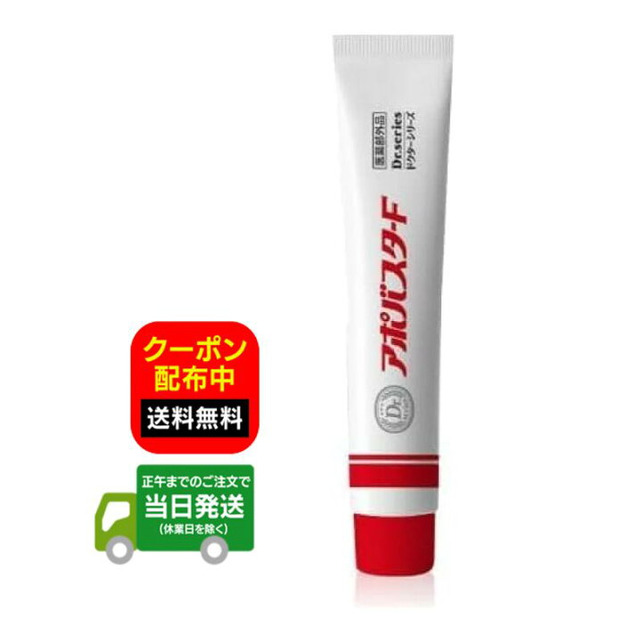 楽天市場】アポバスター F 15g 汗 体臭 デオドラント デオドラント 