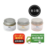 【正規品】m+ エムプラス オーガニックバター 45g ヘアトリートメントワックス ハンドクリーム オーガニ…