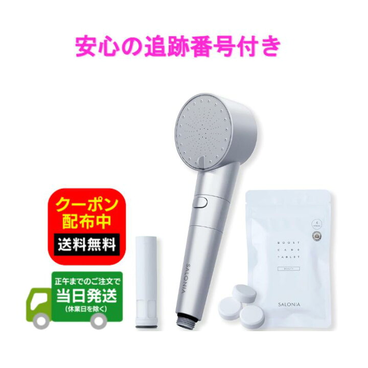 楽天市場】SALONIA サロニア シャワーヘッド ファインバブルクリア 