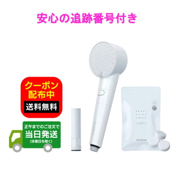 楽天市場】SALONIA サロニア シャワーヘッド ファインバブルクリア  