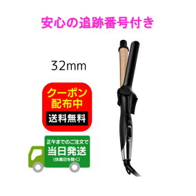 楽天市場】【国内正規品】KINUJO プロ カール アイロン PRO Curl 32mm 