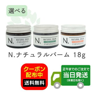 iv N. i`o[ 18g SC UR natural balm }_IW Z[W&N[u A[o[Y Gkhbg Ndot  