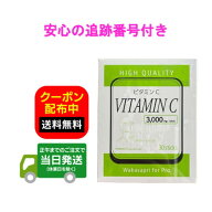 Wakasapri for pro. 高濃度ビタミンC 3000mg 30包 ワカサプリ サプリ 補給 ビタミン剤 栄養 ビタミン 美…