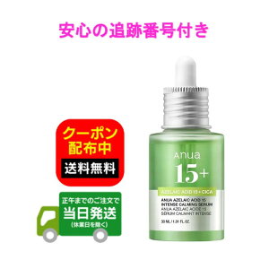 ANUA(AkA)A[C_15CeXJ[~OZ30ml oX 玉 ьPA cica xet azelaic serum  IC[ XLPA  