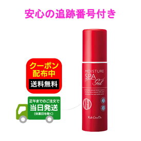 江原道 KohGenDo オールインワン モイスチャー ジェル 本体 100g ジェル状クリーム スキンケア 基礎化粧品 オールインワン化粧品 送料無料 当日発送