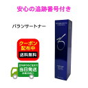 日本正規品 ゼオスキン バランサートナー ZO SKIN HEALTH phバランス 肌 敏感肌 弱酸性 洗顔料 ゼオスキンヘルス 化粧水 ロザトール 180mL 日本語成分表記 化粧水 国内正規品 送料無料 当日発送