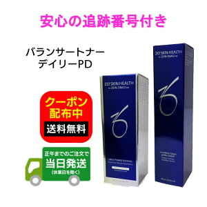 �y2�{�Z�b�g�z���{���K�i ZO SKIN HEALTH �[�I�X�L���w���X �o�����T�[�g�i�[���f�C���[PD 2�{�Z�b�g ���K�i ���{�ꐬ���\�L �������K�i ���� �������� ��������