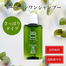【ポイント変倍実施中★マラソン期間中】haru kurokami スカルプ シャンプー グリーンブレンド 400mL シトラスの香り ハルシャンプー 黒髪 アミノ酸系 scalp アミノ酸 オールインワン 天然由来 ヘアケア ツヤ ハル 髪 ノンシリコン haruシャンプー 送料無料 当日発送