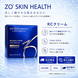 楽天市場】日本正規品 ゼオスキン RCクリーム 50ml ZO SKIN HEARTH 