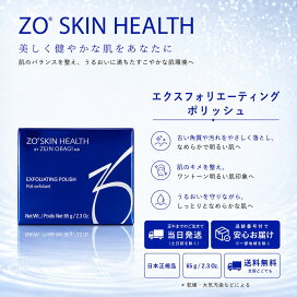 楽天市場】日本正規品 ゼオスキン ブライタライブ 50mL ZO SKIN 